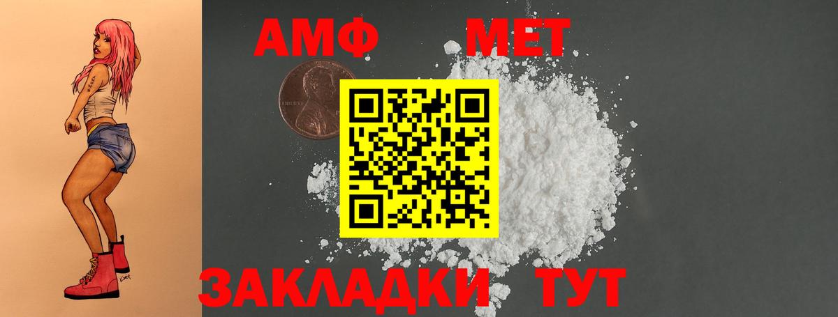 Электрогорск  АМФЕТАМИН  Амфетамин  Вход с VPN  АМФЕТАМИН 98% 