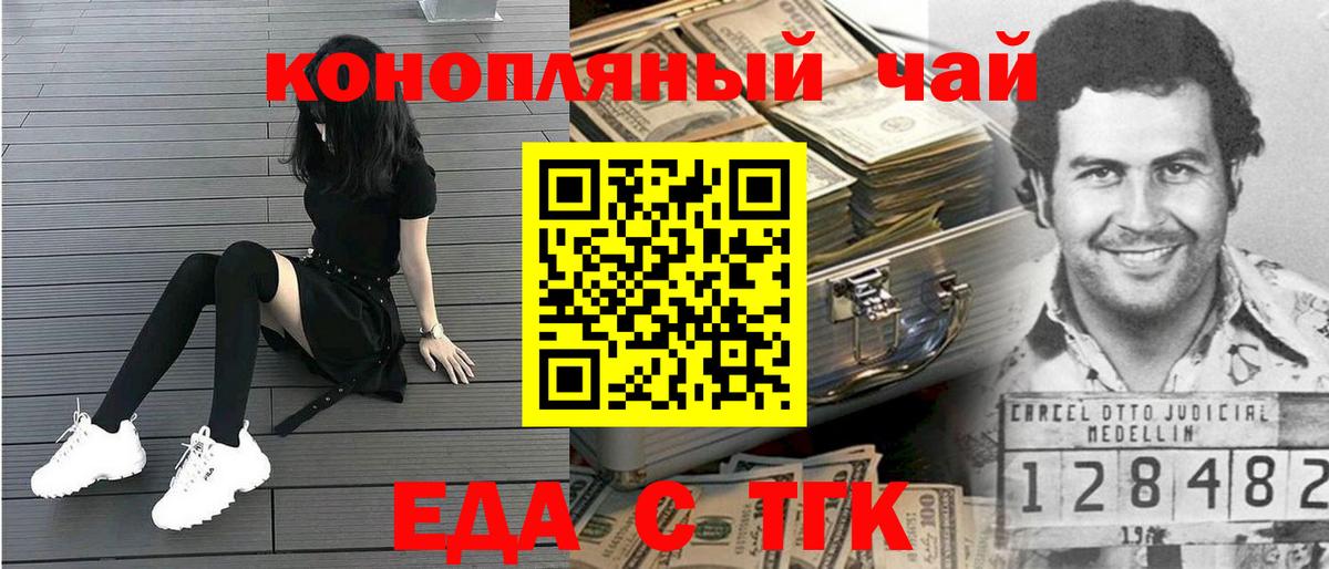 Электрогорск  Печенье с ТГК марихуана  Вход с VPN 