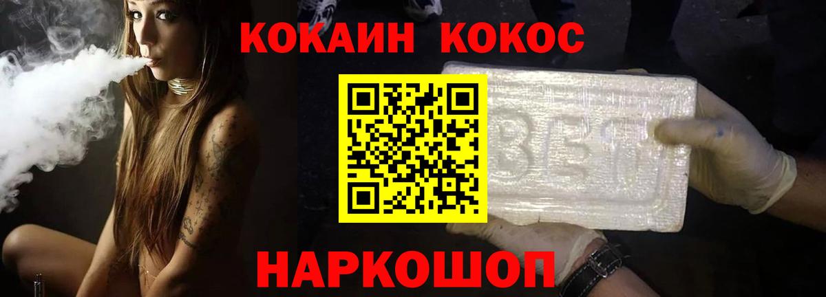 COCAIN VHQ  COCAIN 98%  наркошоп  Электрогорск  Вход с VPN 
