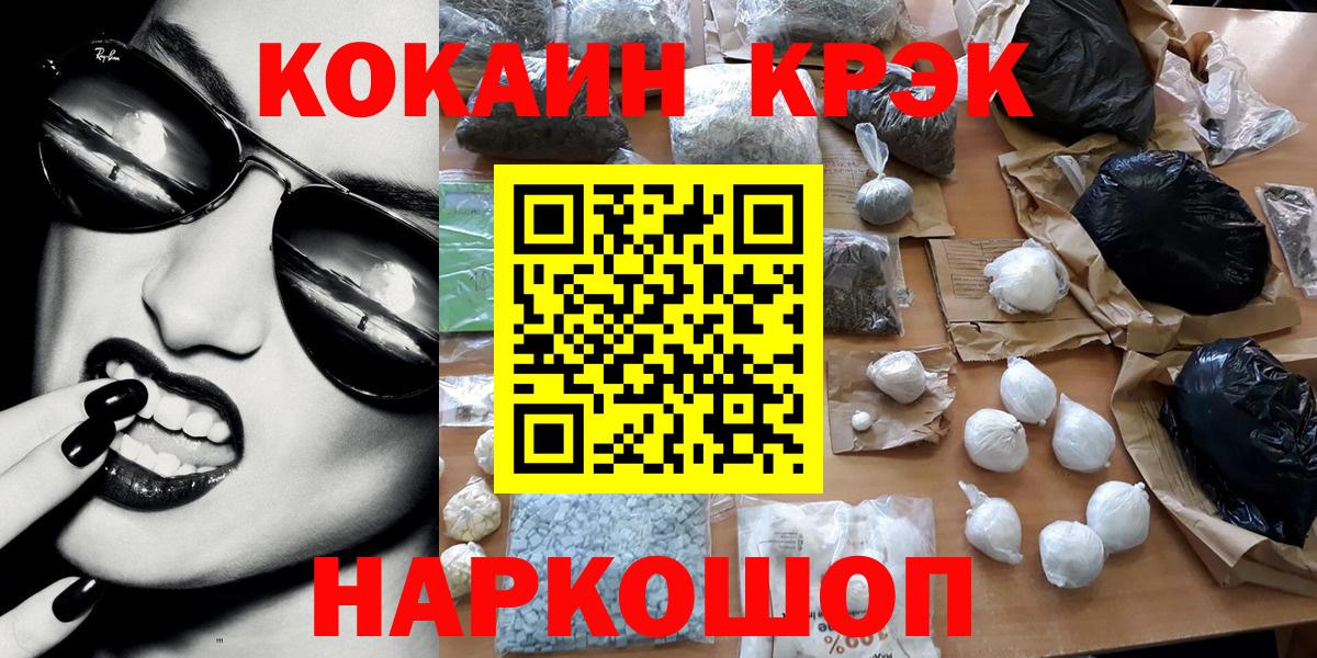 Cocaine 97% Электрогорск