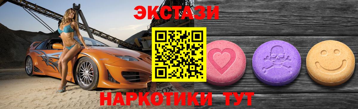 Ecstasy ешки Электрогорск
