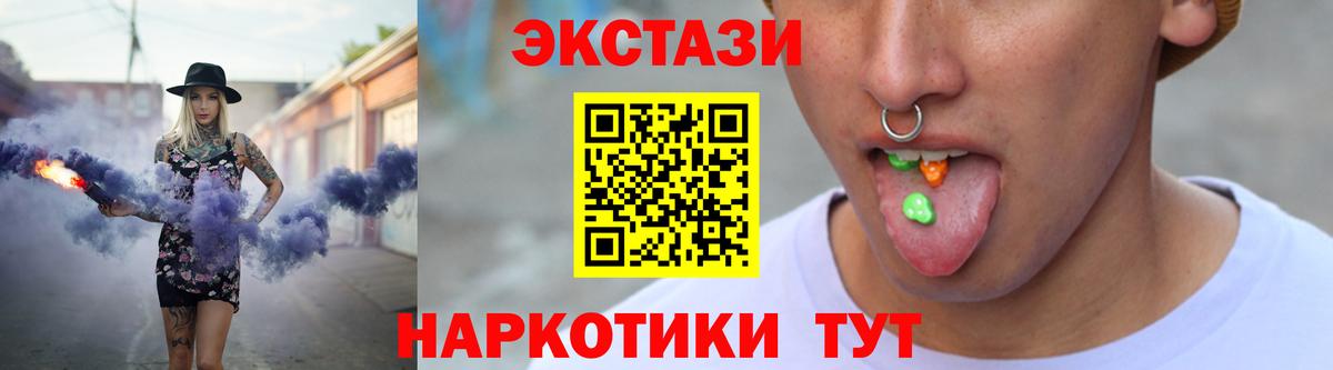 Ecstasy  как найти   Электрогорск  ЭКСТАЗИ 300 mg  shop формула  Вход с VPN  ЭКСТАЗИ круглые 