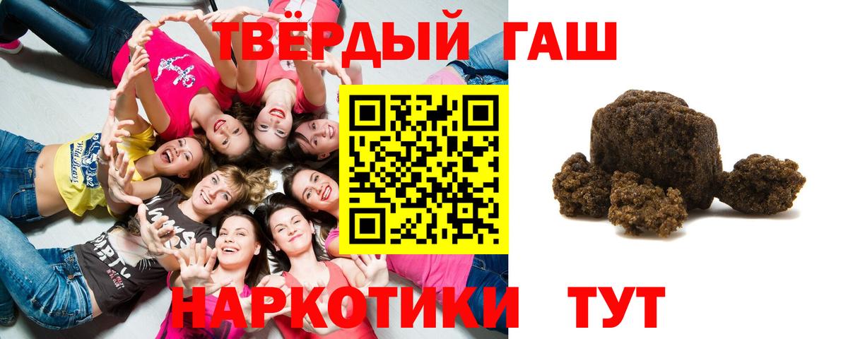 Электрогорск  ГАШИШ индика сатива  Вход с VPN  Гашиш  ГАШ убойный 