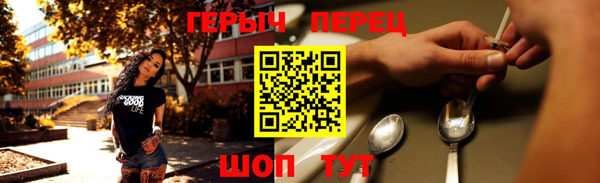 Электрогорск  Героин афганец  Героин  Вход с VPN 