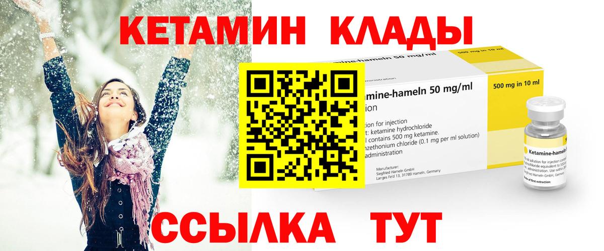 Электрогорск  Кетамин ketamine  OMG рабочий сайт  Кетамин ketamine  Вход с VPN 