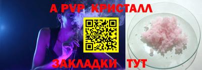 альфа пвп Кингисепп