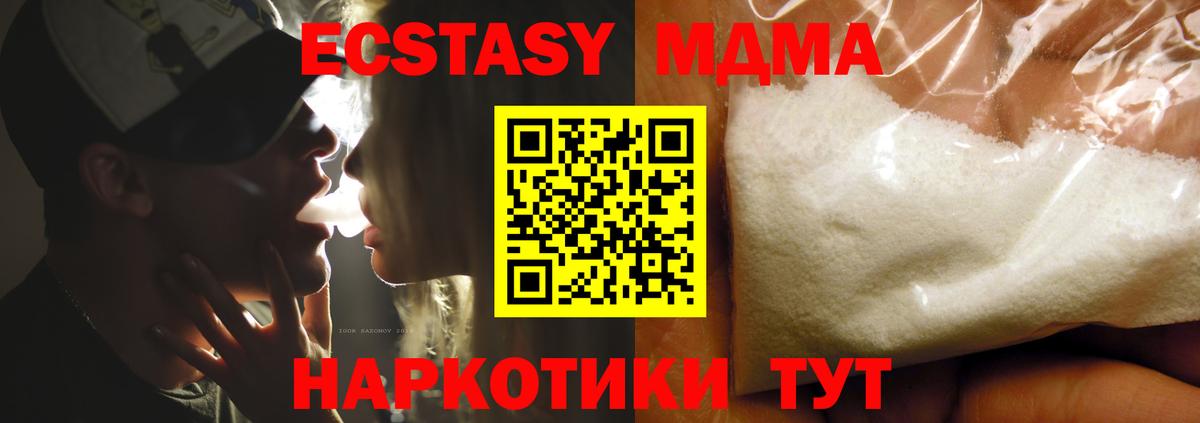 MDMA Molly  MDMA crystal  Электрогорск  Вход с VPN 