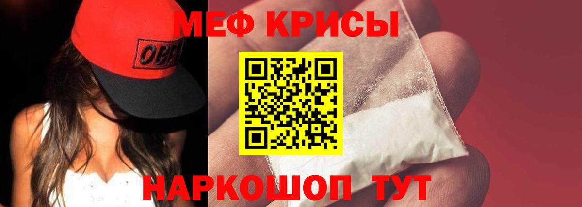 МЕФ мука Электрогорск