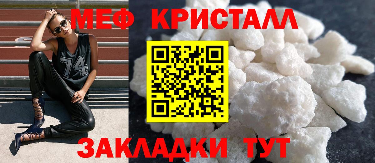 Мефедрон мука  МЕФ мука  Вход с VPN  МЕФ  Меф  Электрогорск 