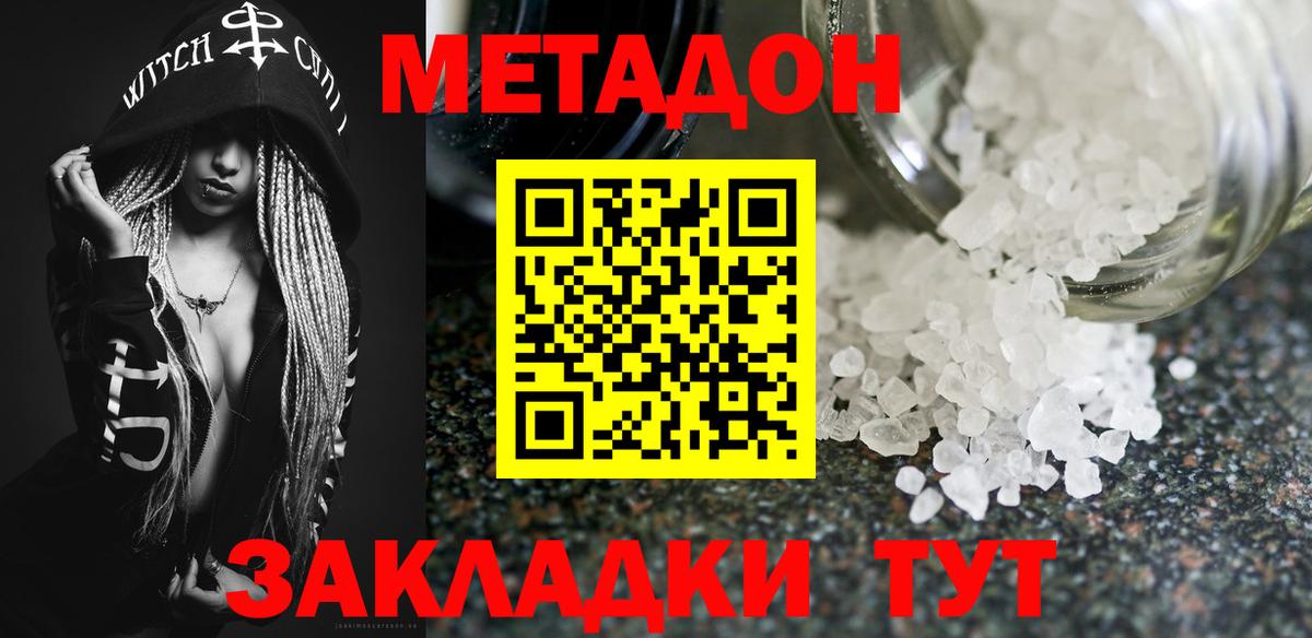 Электрогорск  Метадон мёд  Вход с VPN  МЕТАДОН кристалл 