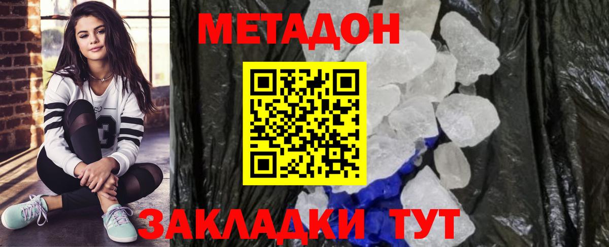 МЕФ   Лсд 25  Электрогорск  Наркошоп  Кокаин  ГАШ  Марихуана  Вход с VPN  МЕТ 