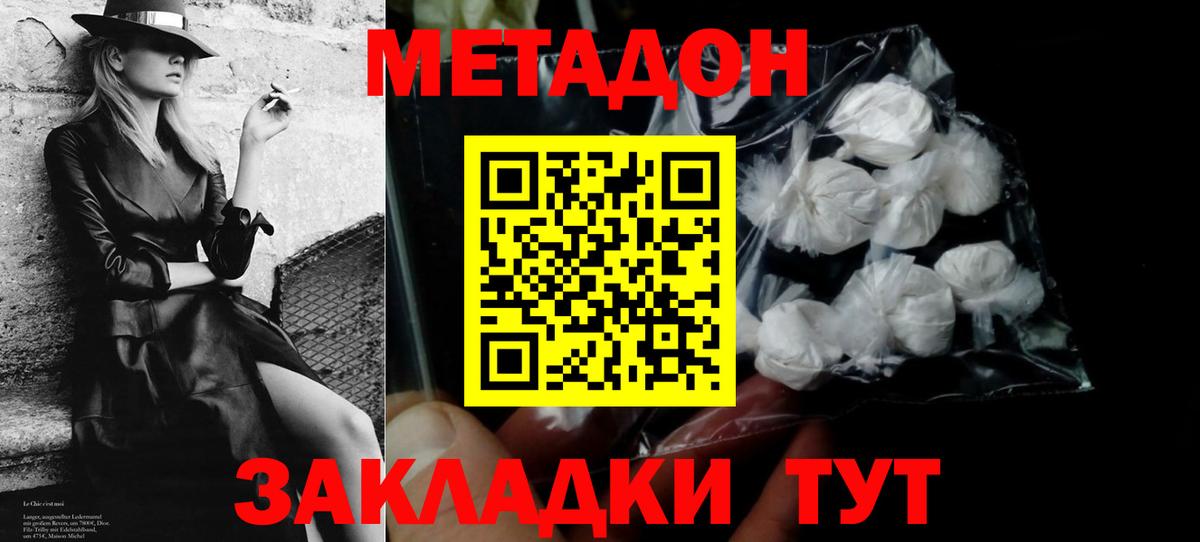 МЕТАДОН мёд Электрогорск