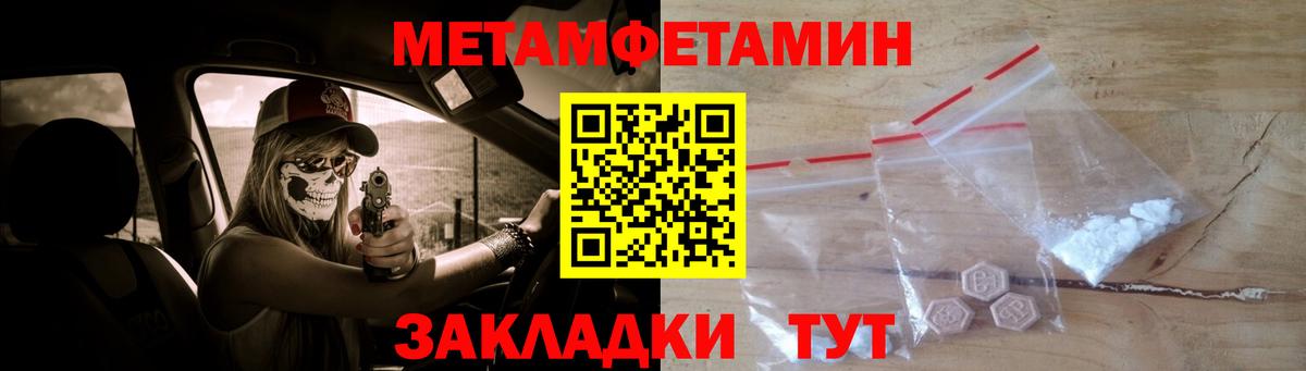 Первитин Декстрометамфетамин 99.9%  Вход с VPN  Электрогорск 