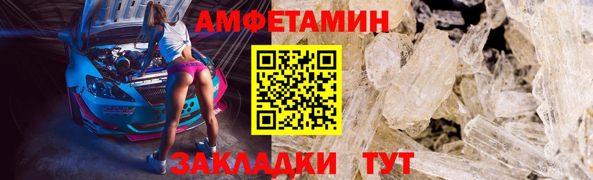 Метамфетамин Декстрометамфетамин 99.9% Электрогорск