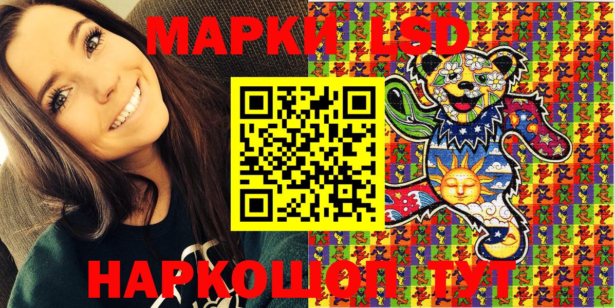 Марки NBOMe 1500мкг Электрогорск