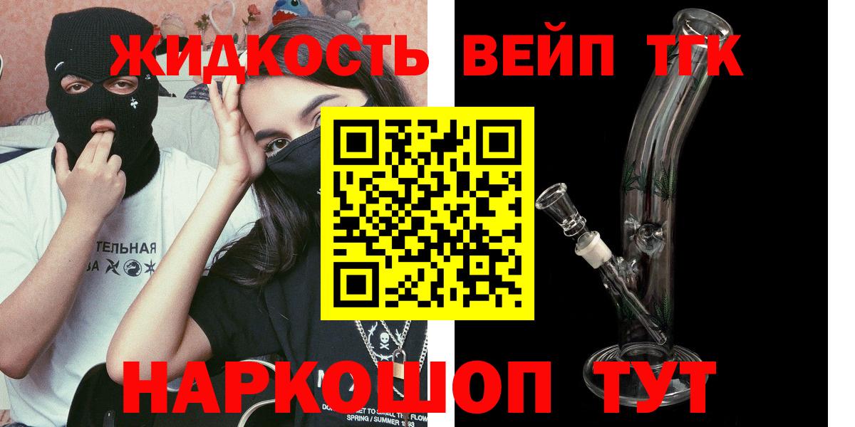 Дистиллят ТГК вейп Электрогорск
